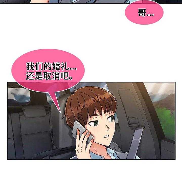 《老实人民赫》第3话 3_悔婚 第5页