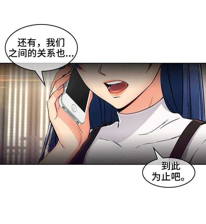 《老实人民赫》第3话 3_悔婚 第6页