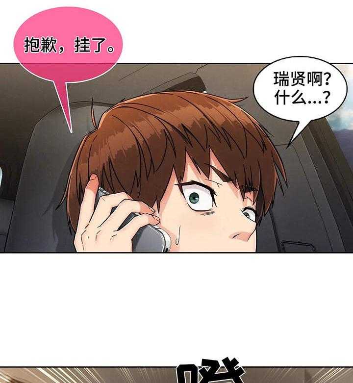 《老实人民赫》第3话 3_悔婚 第7页