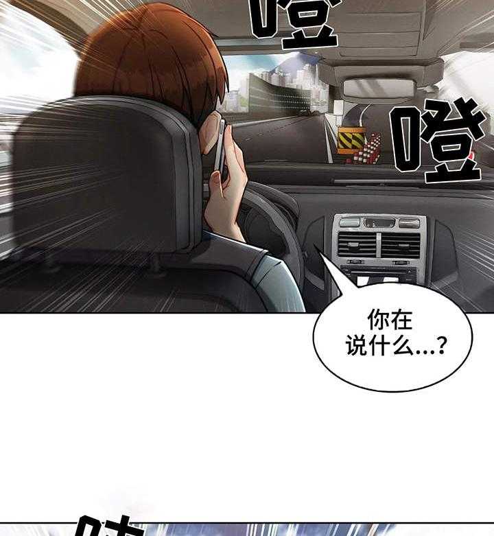 《老实人民赫》第3话 3_悔婚 第8页