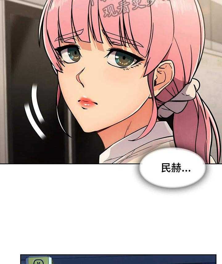 《老实人民赫》第5话 5_站台 第14页