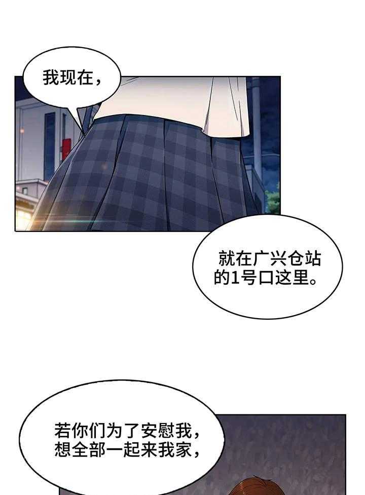 《老实人民赫》第5话 5_站台 第18页