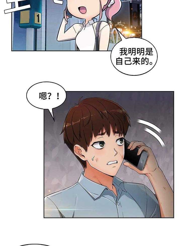 《老实人民赫》第5话 5_站台 第20页