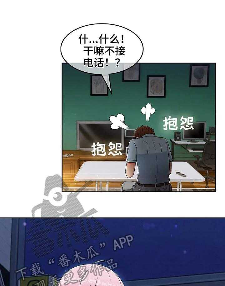 《老实人民赫》第5话 5_站台 第25页