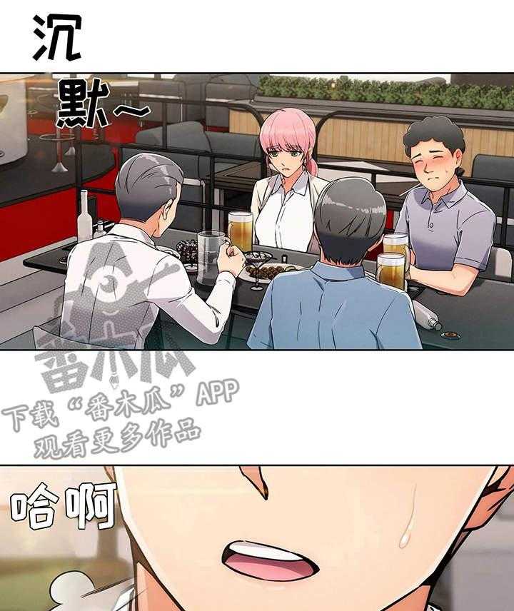 《老实人民赫》第5话 5_站台 第2页