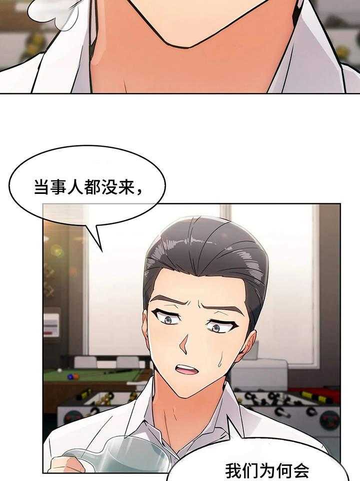 《老实人民赫》第5话 5_站台 第3页