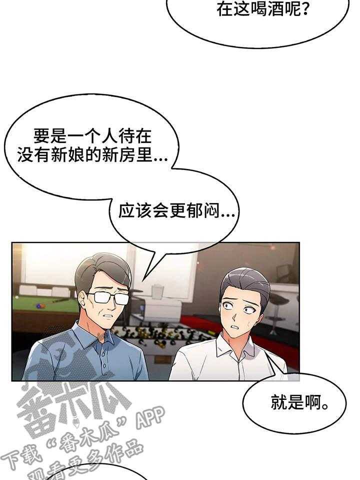 《老实人民赫》第5话 5_站台 第4页