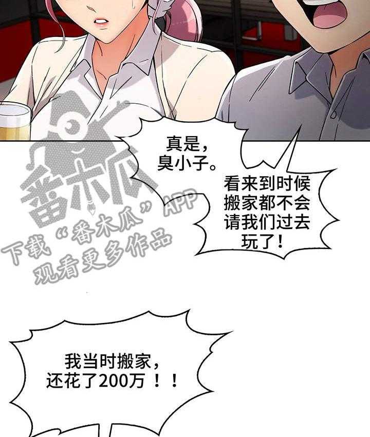 《老实人民赫》第5话 5_站台 第8页