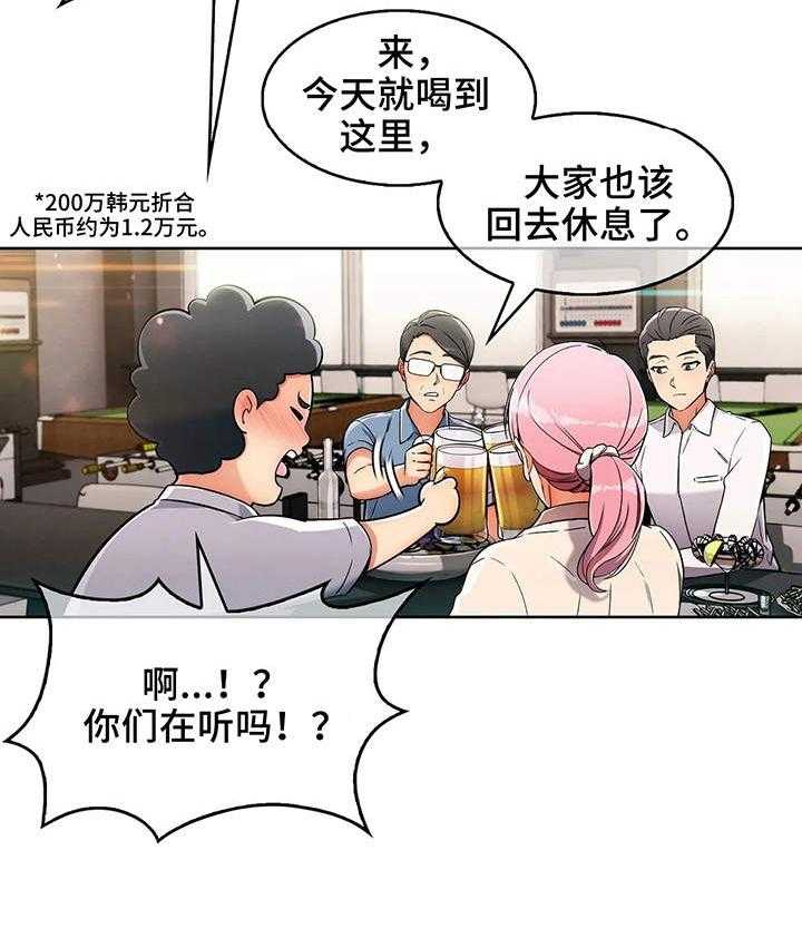 《老实人民赫》第5话 5_站台 第9页