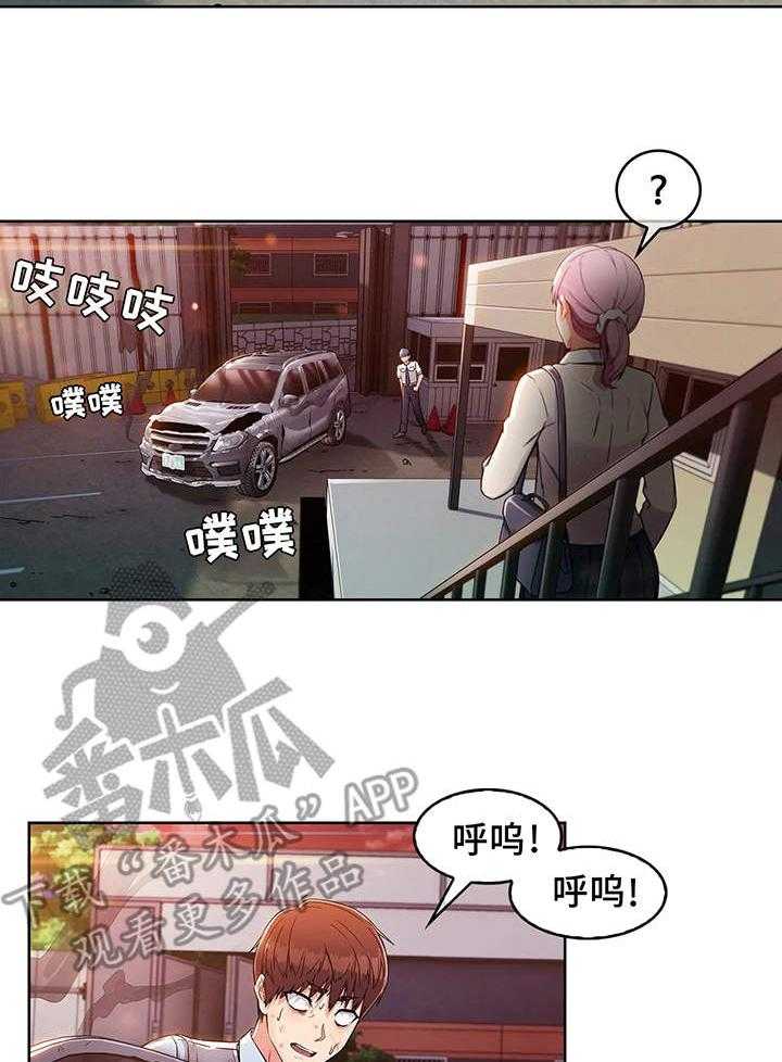 《老实人民赫》第4话 4_失魂落魄 第11页