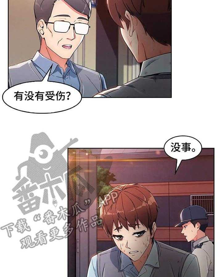 《老实人民赫》第4话 4_失魂落魄 第14页