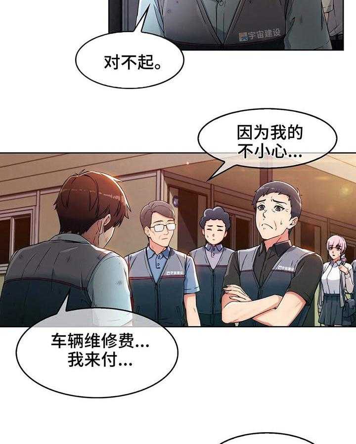 《老实人民赫》第4话 4_失魂落魄 第15页