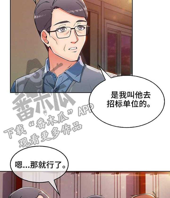 《老实人民赫》第4话 4_失魂落魄 第17页