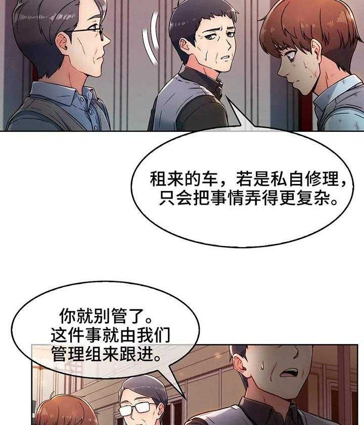 《老实人民赫》第4话 4_失魂落魄 第18页