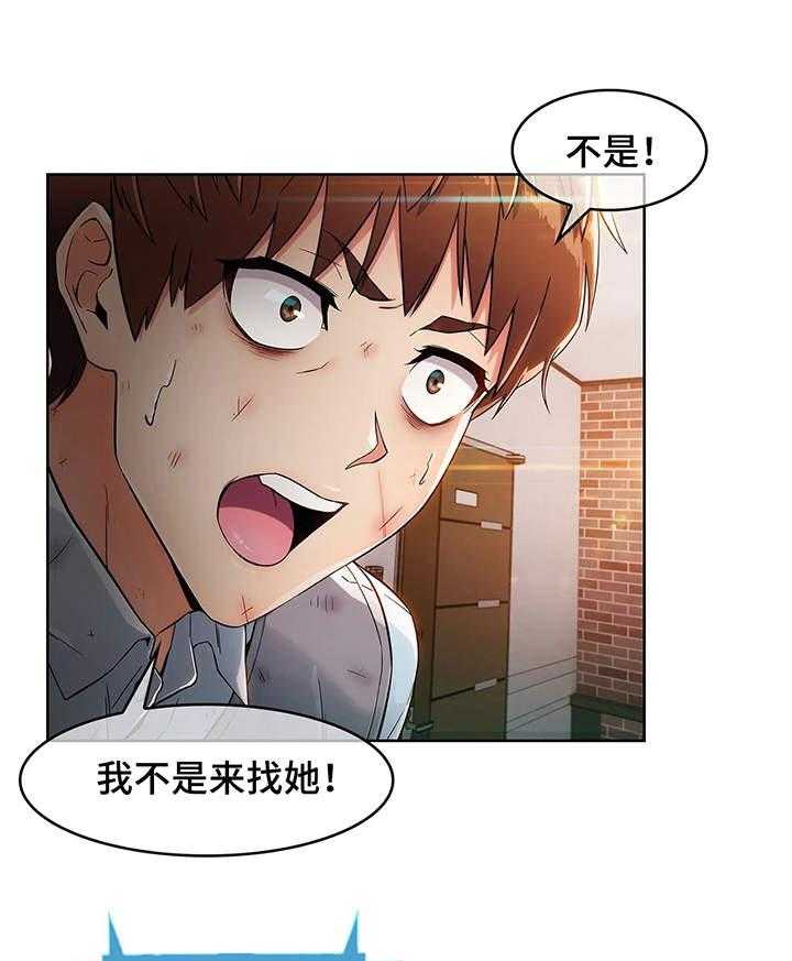《老实人民赫》第4话 4_失魂落魄 第1页