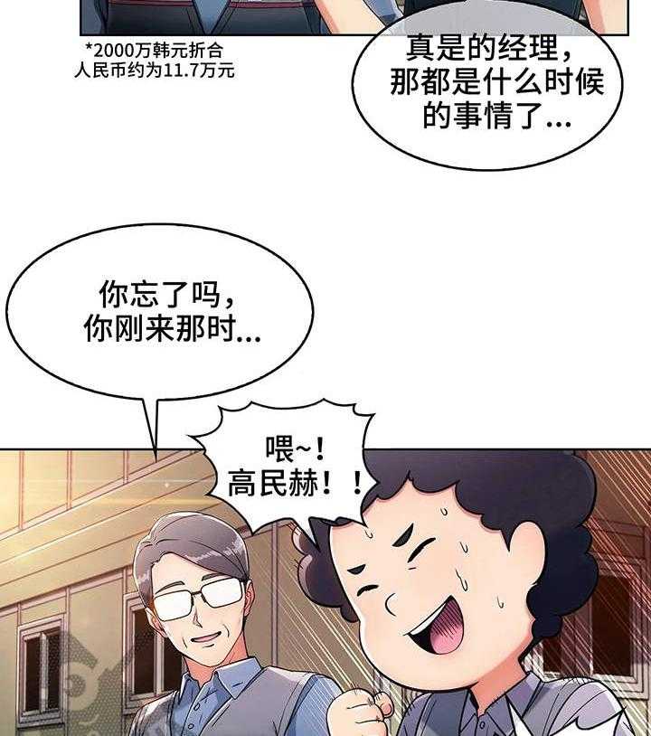 《老实人民赫》第4话 4_失魂落魄 第21页