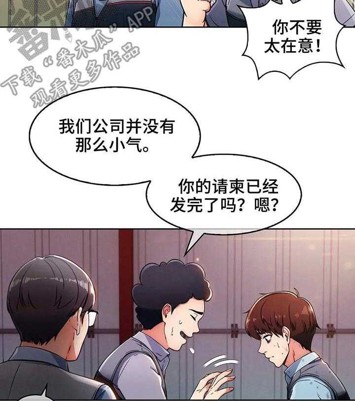 《老实人民赫》第4话 4_失魂落魄 第22页