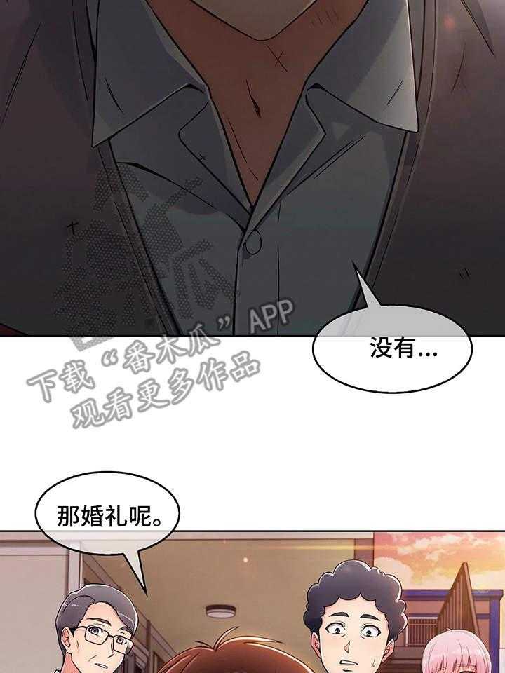《老实人民赫》第4话 4_失魂落魄 第24页