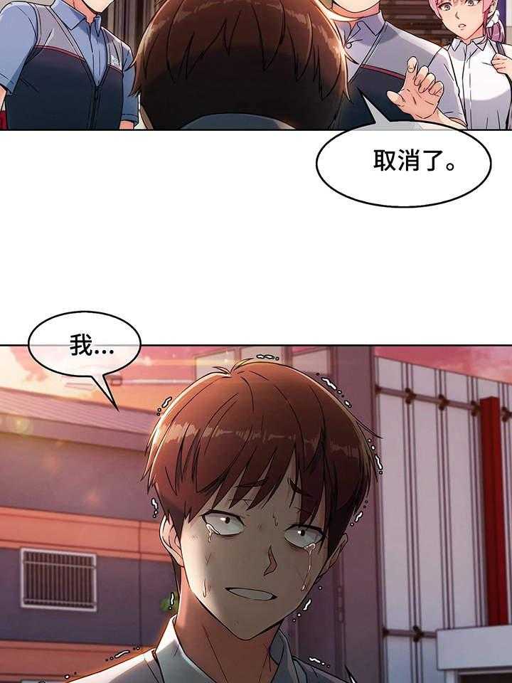 《老实人民赫》第4话 4_失魂落魄 第25页
