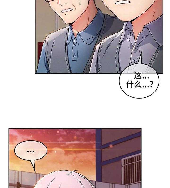《老实人民赫》第4话 4_失魂落魄 第27页