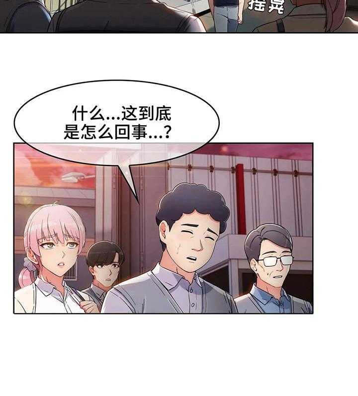 《老实人民赫》第4话 4_失魂落魄 第29页