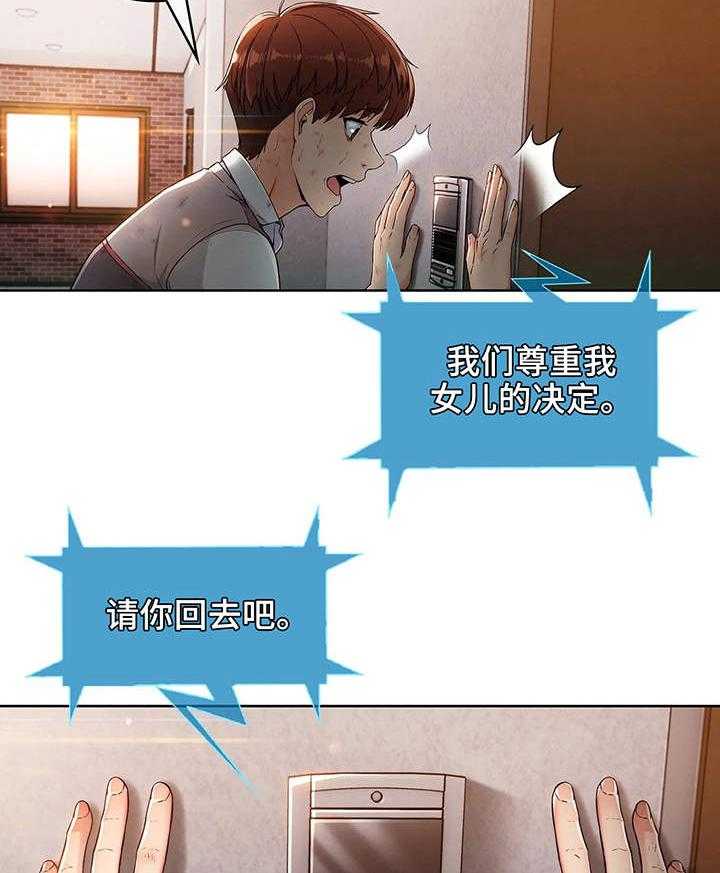 《老实人民赫》第4话 4_失魂落魄 第3页