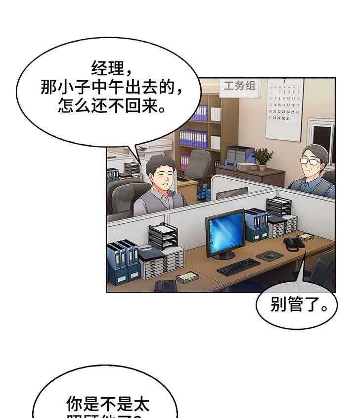 《老实人民赫》第4话 4_失魂落魄 第7页