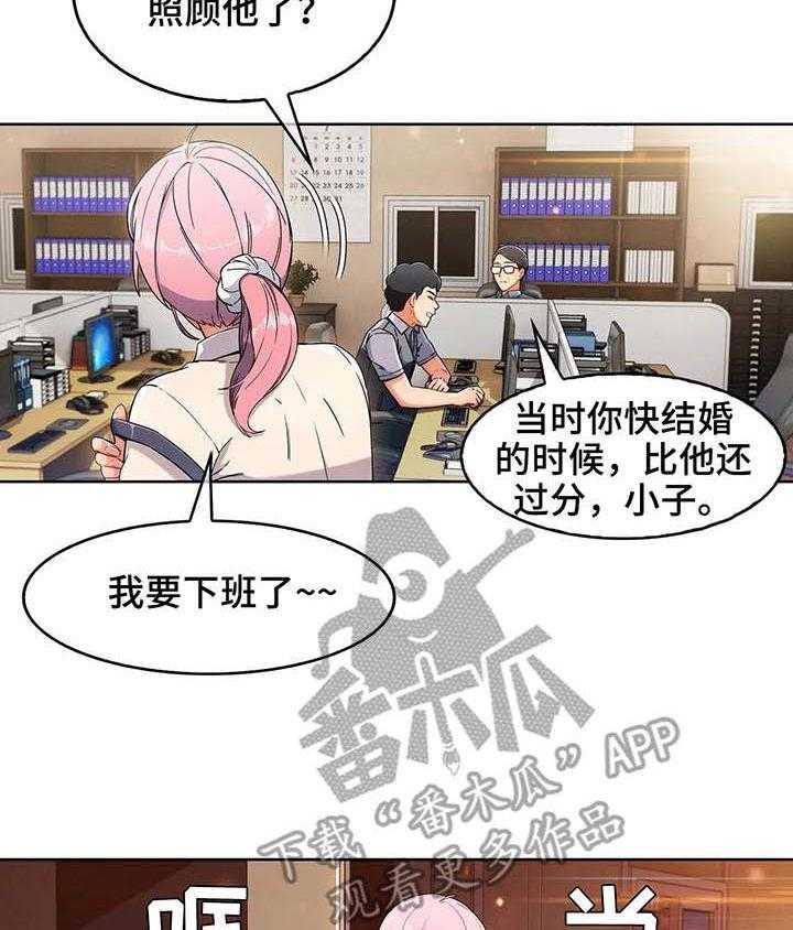 《老实人民赫》第4话 4_失魂落魄 第8页