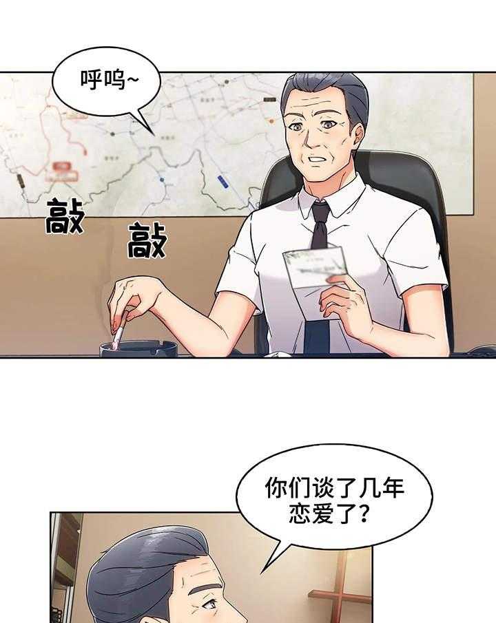 《老实人民赫》第2话 2_用车 第11页