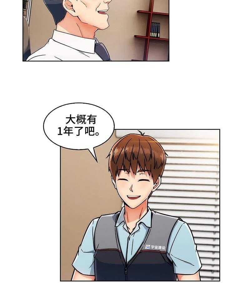 《老实人民赫》第2话 2_用车 第12页
