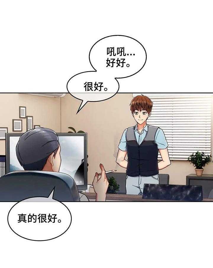《老实人民赫》第2话 2_用车 第13页
