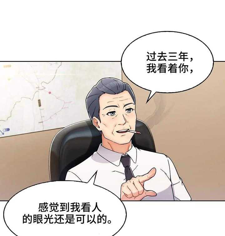 《老实人民赫》第2话 2_用车 第14页