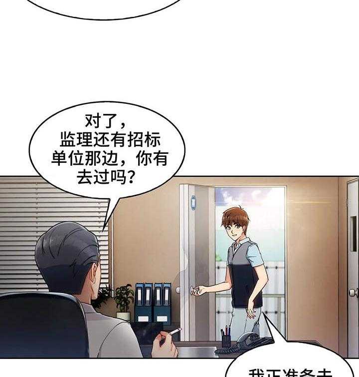 《老实人民赫》第2话 2_用车 第15页