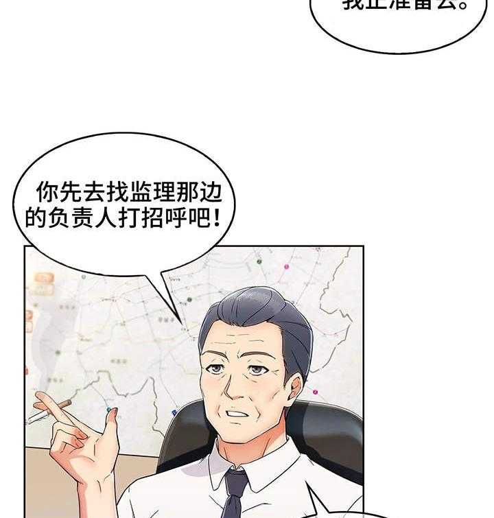 《老实人民赫》第2话 2_用车 第16页