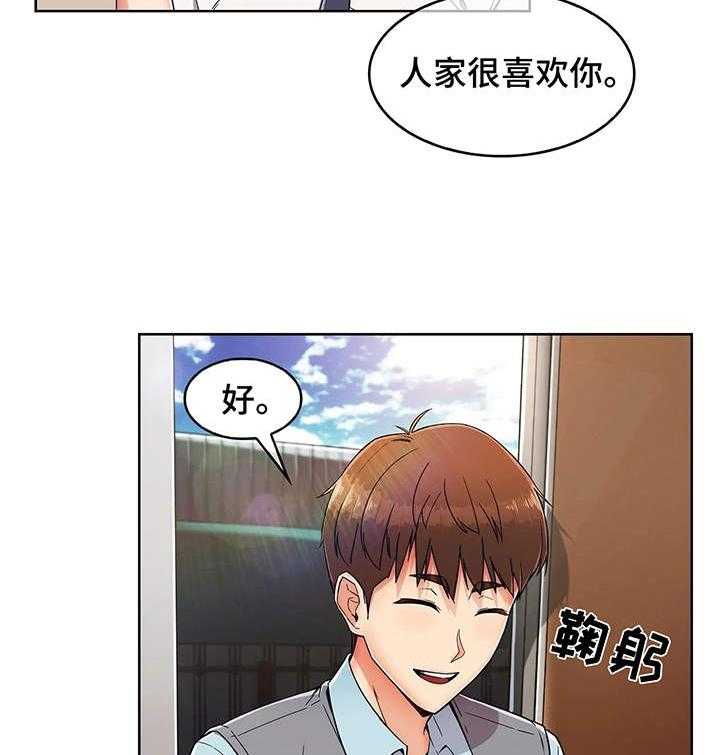 《老实人民赫》第2话 2_用车 第17页
