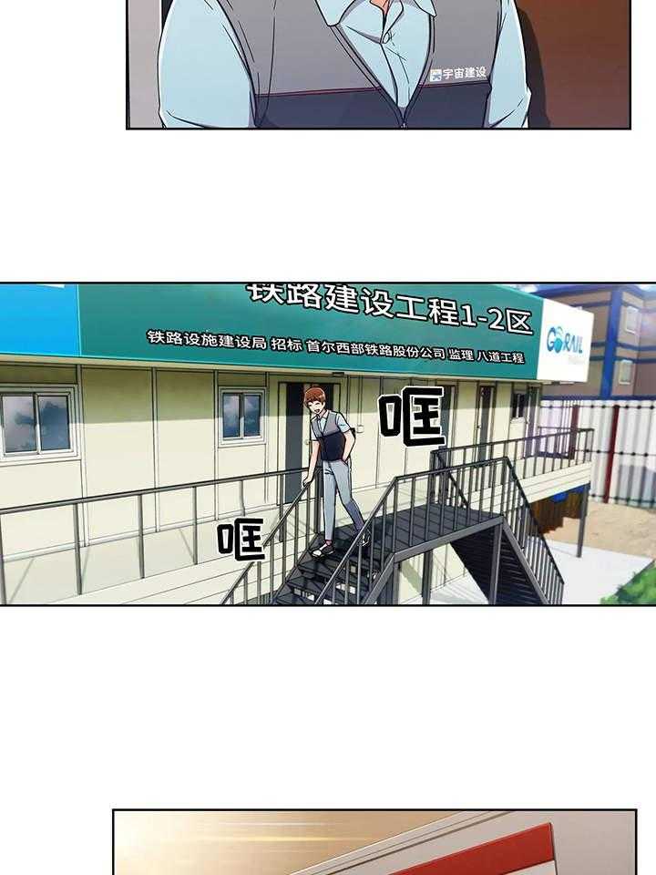 《老实人民赫》第2话 2_用车 第18页