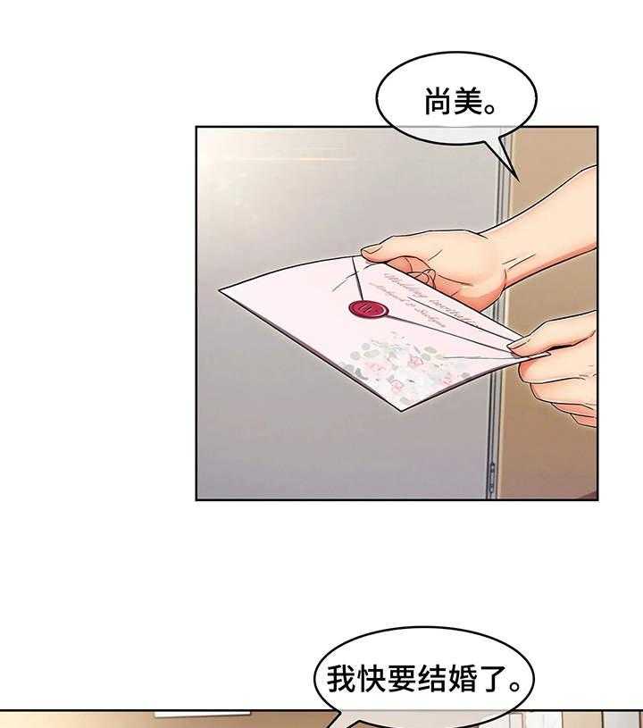 《老实人民赫》第2话 2_用车 第1页
