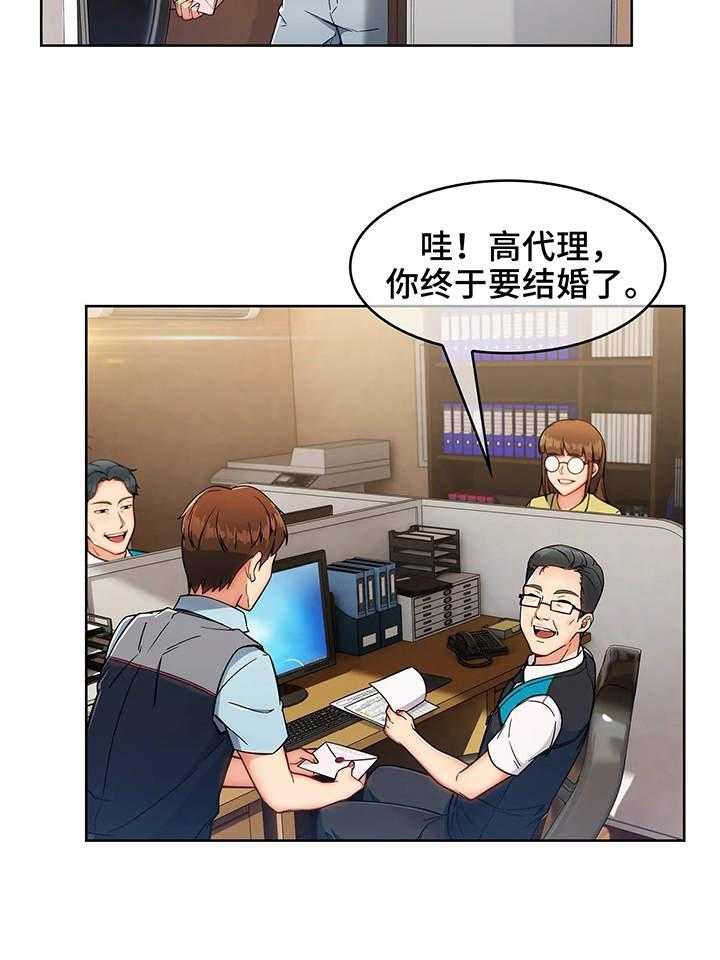 《老实人民赫》第2话 2_用车 第20页