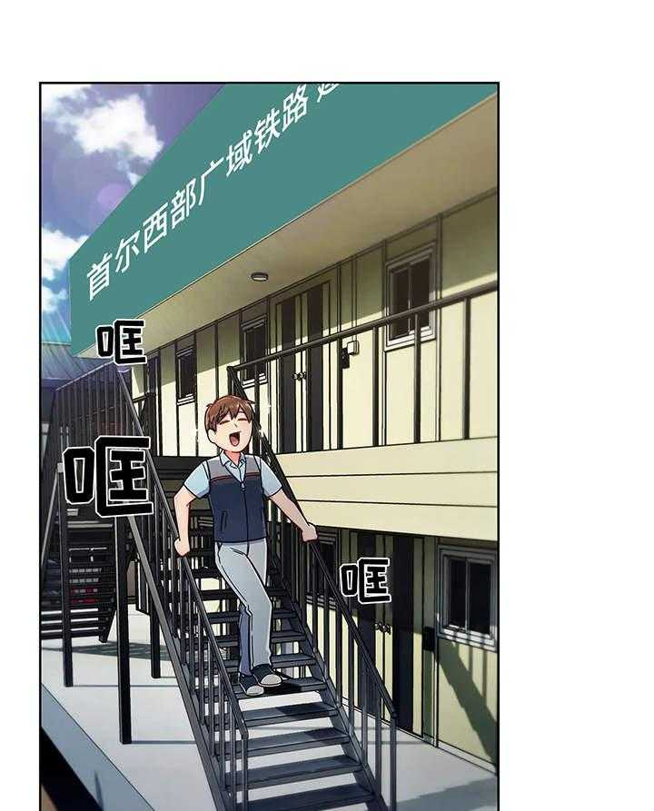 《老实人民赫》第2话 2_用车 第21页