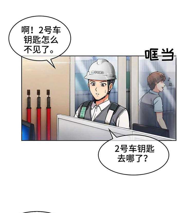 《老实人民赫》第2话 2_用车 第24页