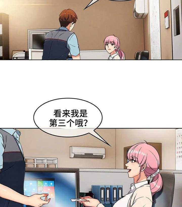 《老实人民赫》第2话 2_用车 第2页