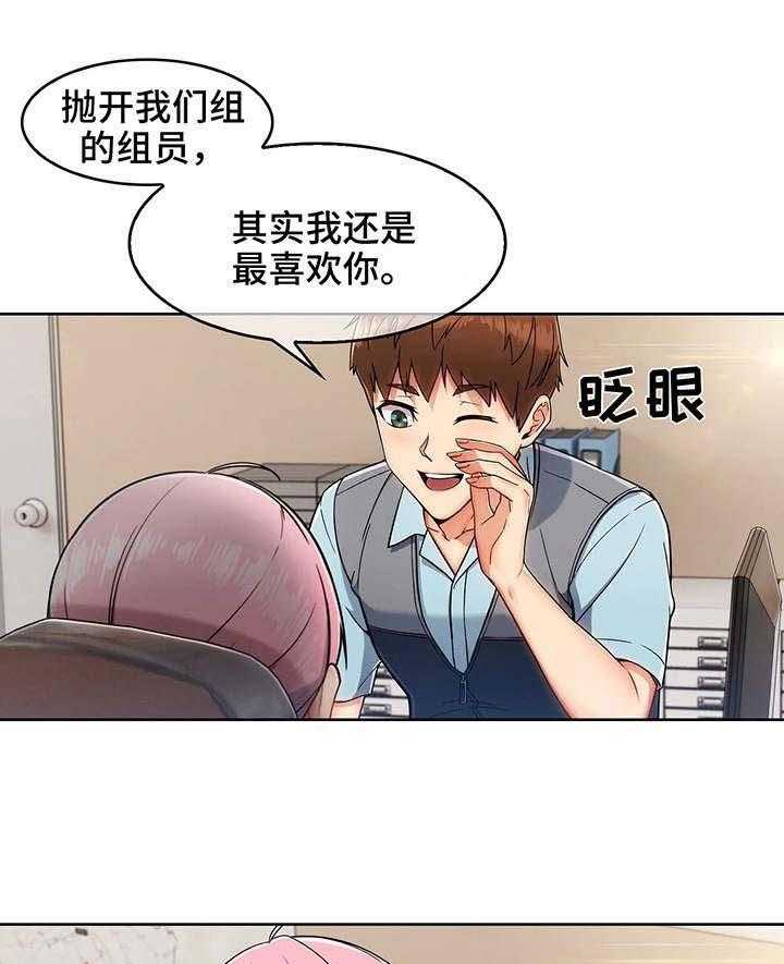 《老实人民赫》第2话 2_用车 第5页