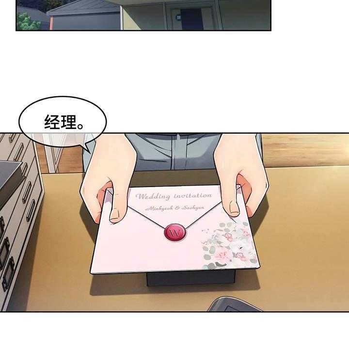 《老实人民赫》第1话 1_请柬 第10页