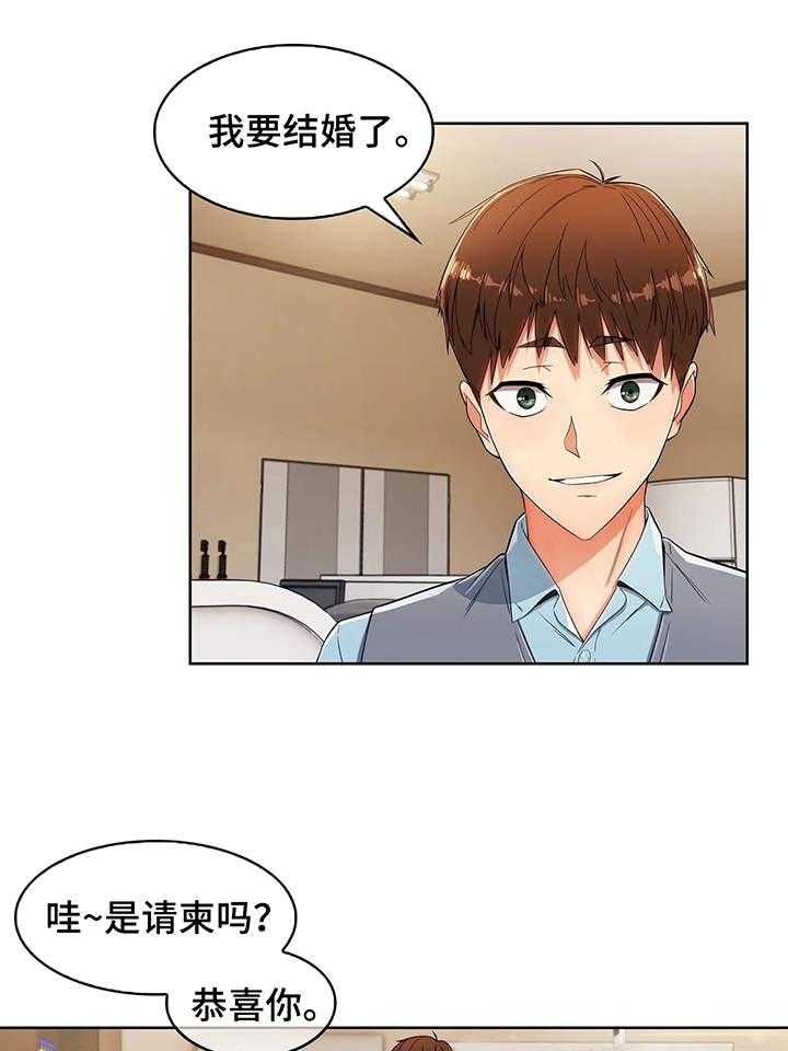 《老实人民赫》第1话 1_请柬 第12页