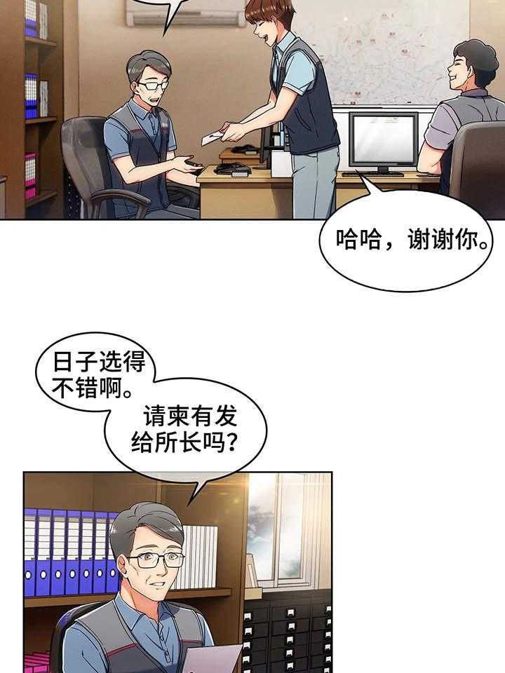 《老实人民赫》第1话 1_请柬 第13页