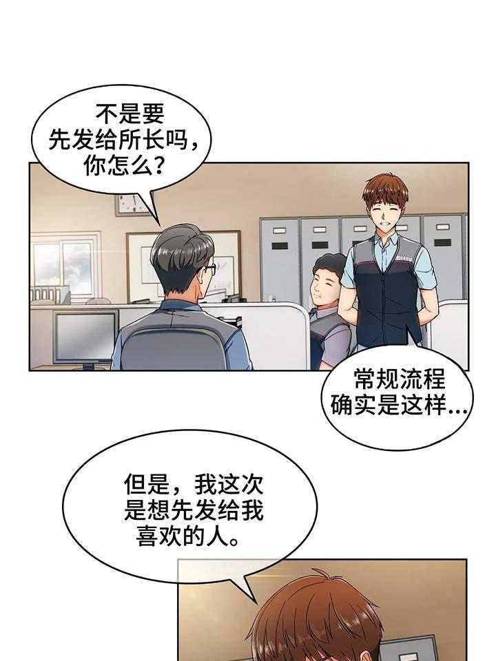 《老实人民赫》第1话 1_请柬 第15页