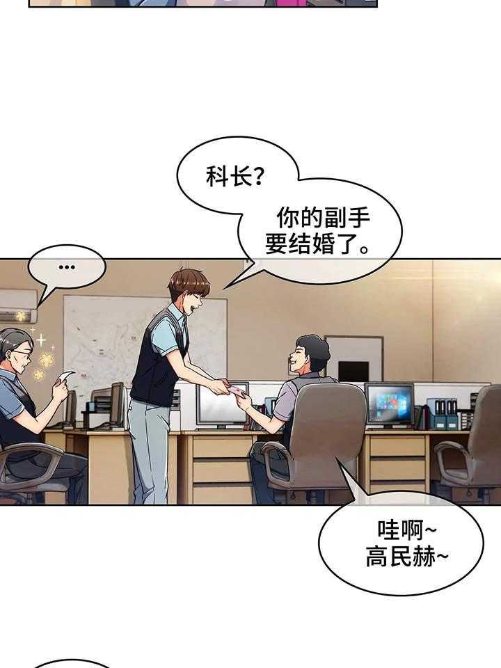 《老实人民赫》第1话 1_请柬 第17页