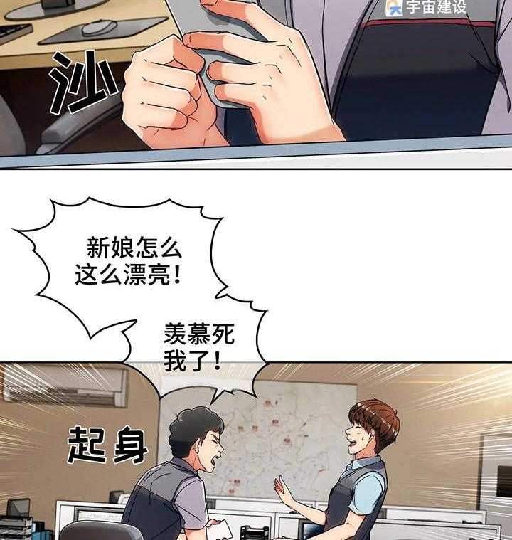 《老实人民赫》第1话 1_请柬 第24页