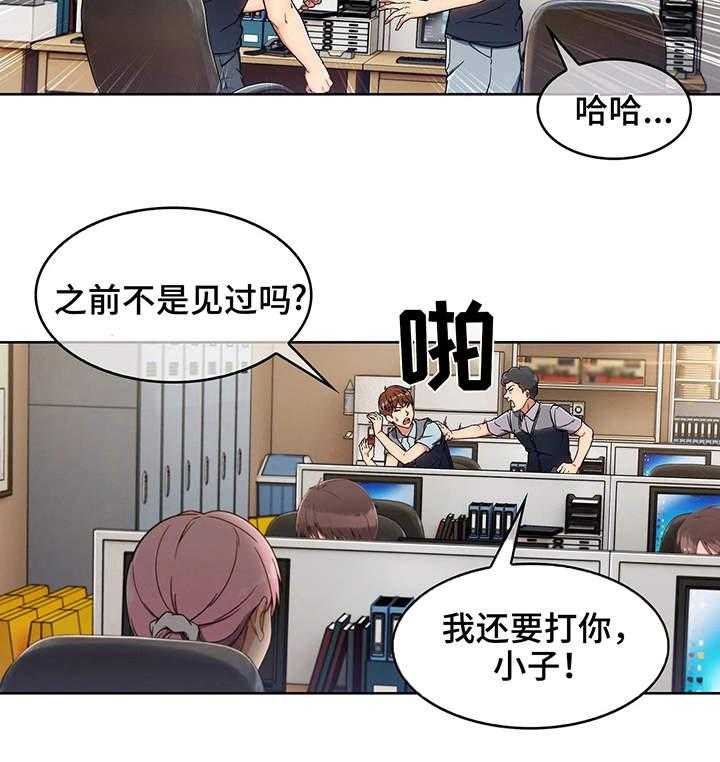 《老实人民赫》第1话 1_请柬 第25页