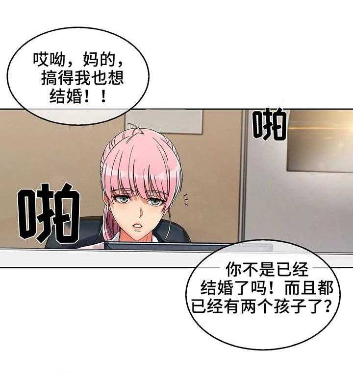 《老实人民赫》第1话 1_请柬 第26页